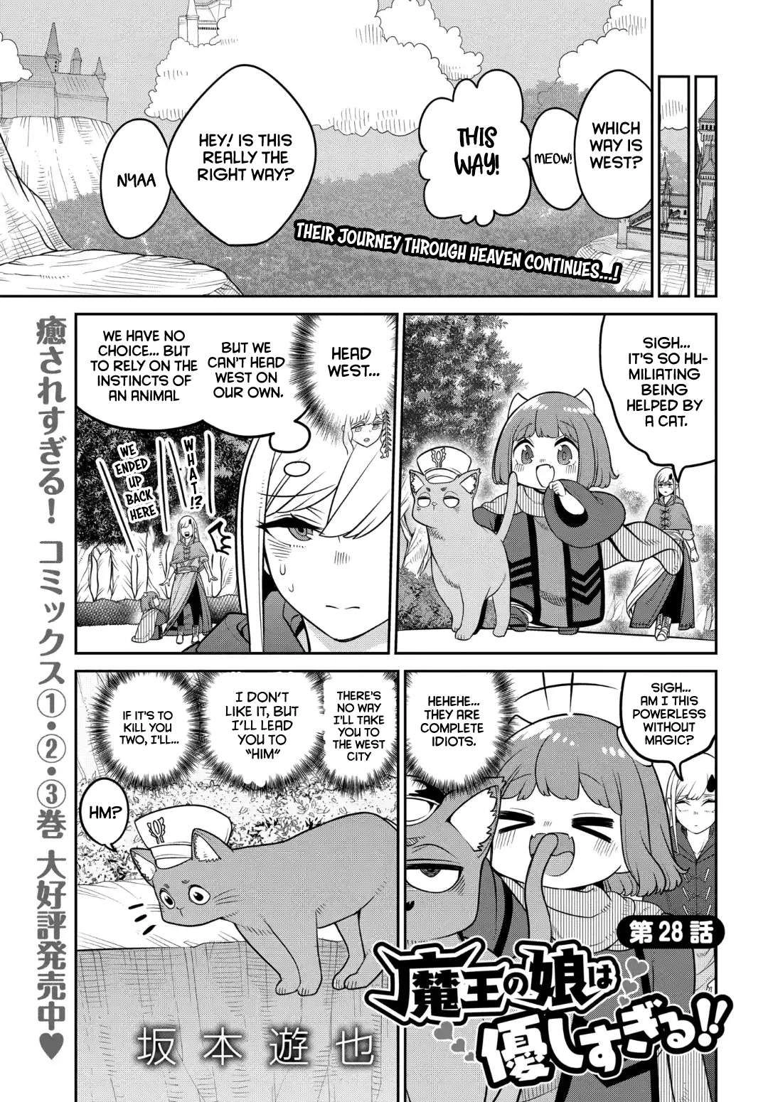 Maou no Musume wa Yasashi Sugiru!! Chapter 28 2